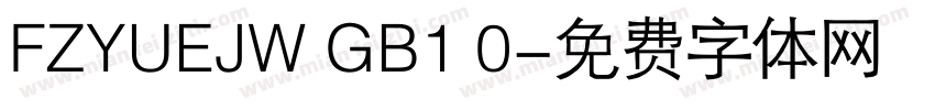 FZYUEJW GB1 0字体转换